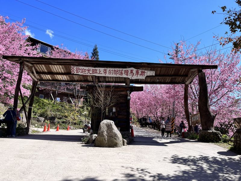 司馬庫斯