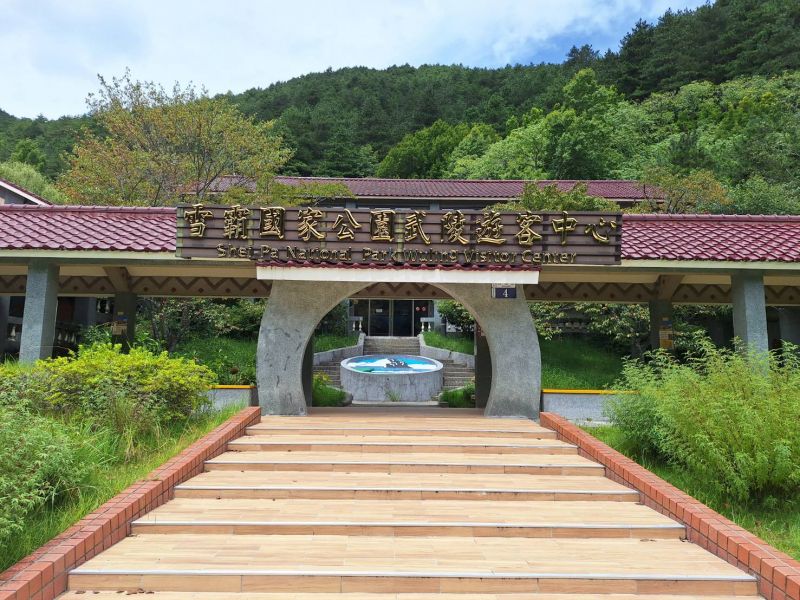 雪霸國家公園臺灣櫻花鉤吻鮭生態中心
