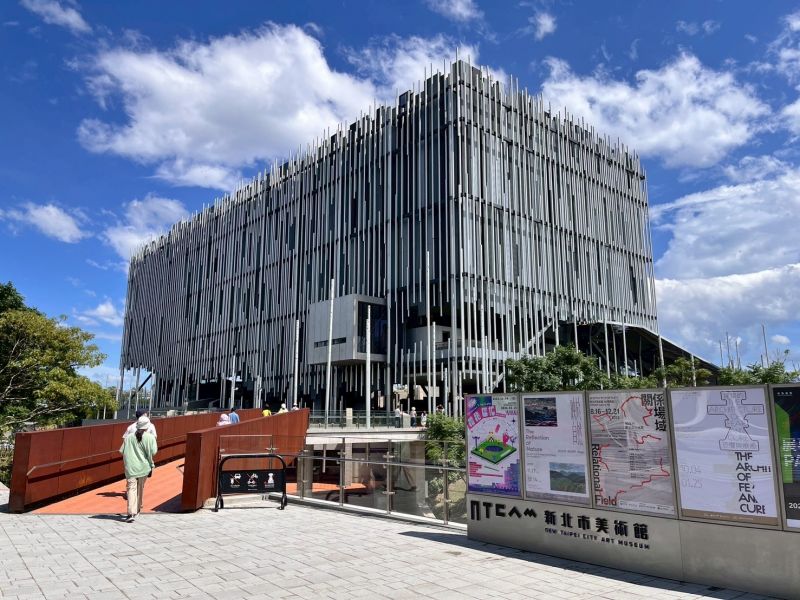 新北市美術館