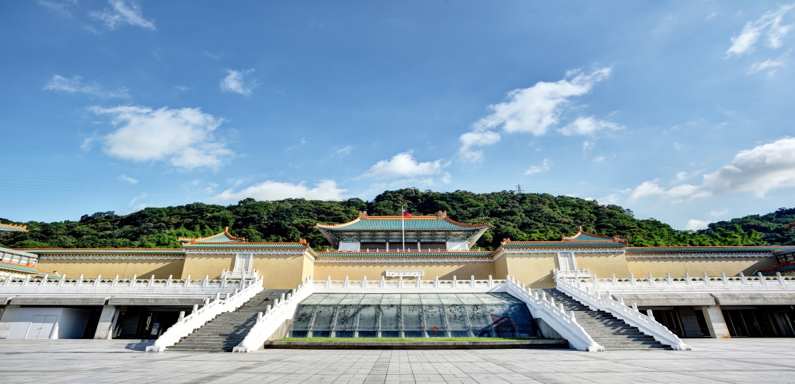 國立故宮博物院